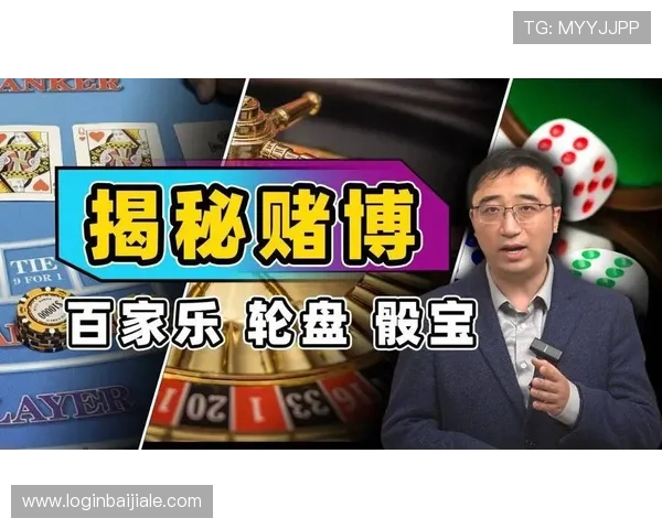 掌握百家乐怎么玩才能赢钱的实用方法，提升你的游戏胜率和盈利能力