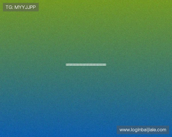 百家乐游戏策略分析与应用，帮助玩家优化投注方案的详细攻略