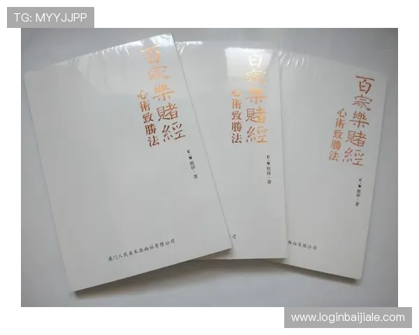 澳门百家乐怎么赢：从入门到高手的实战经验分享与风险控制策略