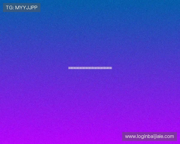 真人视讯娱乐官网新手入门指南，快速掌握游戏技巧实现轻松获胜