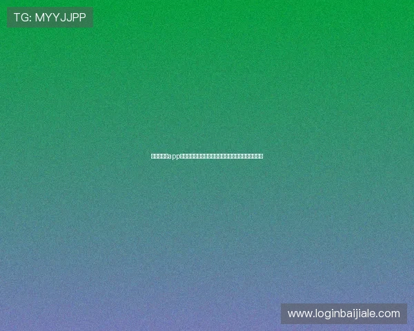 极速百家乐app攻略助你轻松掌握玩法技巧，提升博彩体验全方位指南